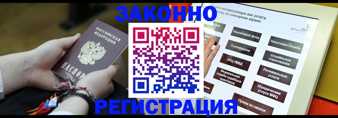 временная прописка в Первоуральске