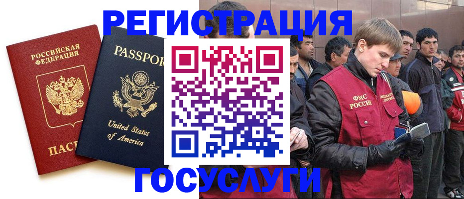 прописка для работы в Первоуральске