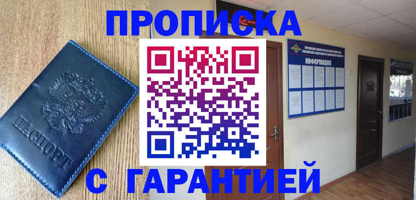 прописка для школы в Первоуральске